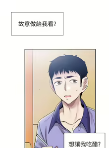 Page 387 of 校園live秀 1-67 官方中文（完結） - preview thumbnail