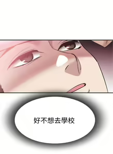 Page 411 of 校園live秀 1-67 官方中文（完結） - preview thumbnail