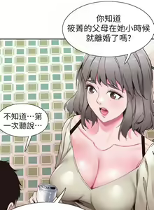 Page 421 of 校園live秀 1-67 官方中文（完結） - preview thumbnail