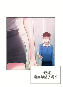 Page 433 of 校園live秀 1-67 官方中文（完結） - preview thumbnail