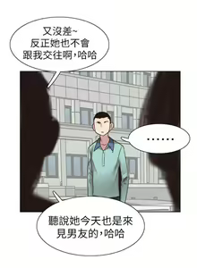 Page 470 of 校園live秀 1-67 官方中文（完結） - preview thumbnail