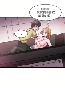 Page 51 of 校園live秀 1-67 官方中文（完結） - preview thumbnail