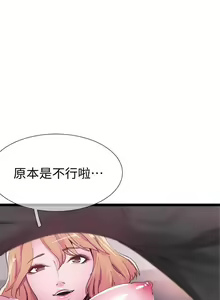 Page 54 of 校園live秀 1-67 官方中文（完結） - preview thumbnail