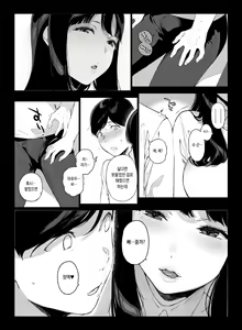 Page 16 of Gaming Harem | 게이밍 하렘 (decensored) - preview thumbnail