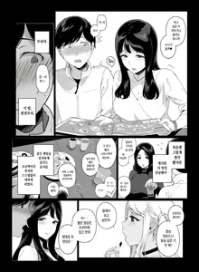 Page 9 of Gaming Harem | 게이밍 하렘 (decensored) - preview thumbnail