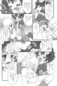 Page 7 of Plum Juice - preview thumbnail