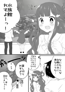 Page 3 of Asari Nanami to Suizokukan Date Suru Hon - preview thumbnail