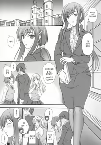Page 2 of Oh! Ayako! More!&More!! - preview thumbnail