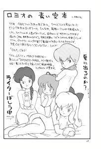 Page 27 of Shounen Celery - preview thumbnail
