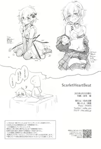 Page 29 of ScarletHeartBeat - preview thumbnail