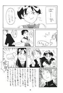 Page 33 of Choukami Gakkou Hakuou - preview thumbnail