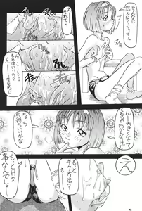 Page 39 of Choukami Gakkou Hakuou - preview thumbnail