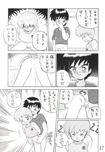 Page 16 of Otouto e... - preview thumbnail