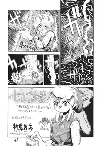 Page 44 of Otouto e... - preview thumbnail