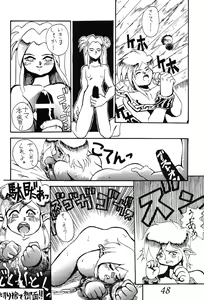 Page 47 of Otouto e... - preview thumbnail