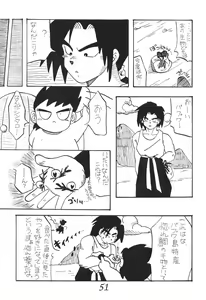 Page 50 of Otouto e... - preview thumbnail