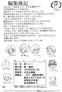 Page 57 of Otouto e... - preview thumbnail