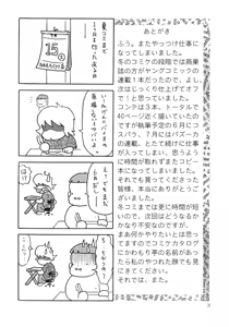 Page 33 of Kawamori Vol. 3 - preview thumbnail