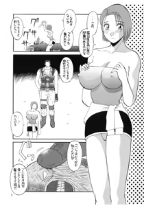 Page 8 of Kawamori Vol. 3 - preview thumbnail