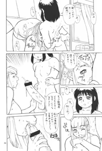 Page 57 of Momo-an - preview thumbnail