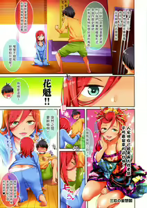 Page 11 of Gotoubun-no Ana Yome - preview thumbnail