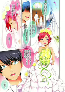 Page 3 of Gotoubun-no Ana Yome - preview thumbnail