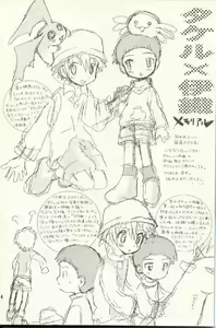 Page 3 of Obore Sakana | Oboreuo - preview thumbnail