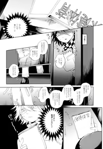 Page 4 of Harem nante Ore no Yakume ja Nai! - preview thumbnail