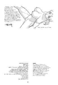 Page 51 of Momo-an Kai Ni - preview thumbnail