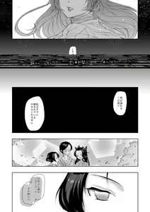 Page 11 of Yasashii Kodoku - preview thumbnail