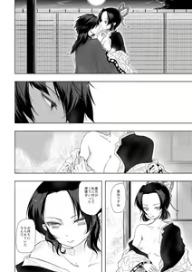 Page 15 of Yasashii Kodoku - preview thumbnail