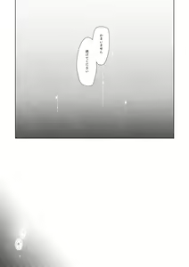 Page 17 of Yasashii Kodoku - preview thumbnail