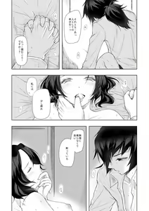 Page 19 of Yasashii Kodoku - preview thumbnail