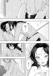Page 20 of Yasashii Kodoku - preview thumbnail