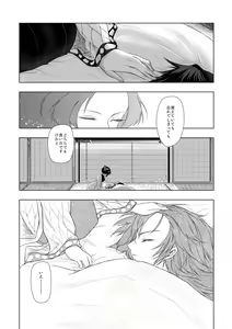 Page 26 of Yasashii Kodoku - preview thumbnail