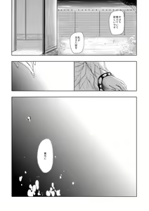 Page 27 of Yasashii Kodoku - preview thumbnail