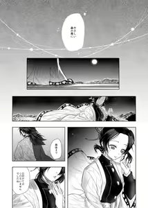 Page 30 of Yasashii Kodoku - preview thumbnail