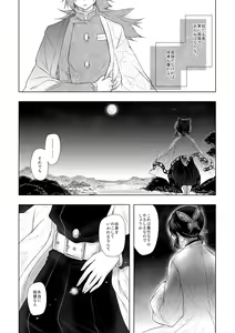 Page 31 of Yasashii Kodoku - preview thumbnail