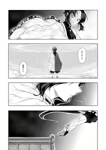 Page 32 of Yasashii Kodoku - preview thumbnail