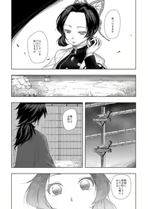 Page 6 of Yasashii Kodoku - preview thumbnail