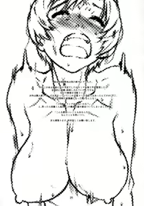 Page 24 of Choroi, Joushi - preview thumbnail