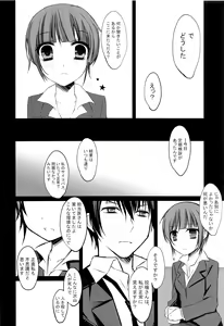 Page 5 of Inu no Kaikata Shitsuke ke Kata - preview thumbnail