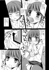Page 10 of Inu no Kaikata Shitsuke ke Kata - preview thumbnail