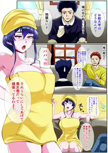 Page 4 of Warau Kado ni wa Mama Kitaru - preview thumbnail