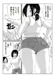 Page 18 of Haha to Moto Futoukou Musuko no Natsuyasumi - preview thumbnail