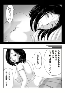 Page 37 of Haha to Moto Futoukou Musuko no Natsuyasumi - preview thumbnail