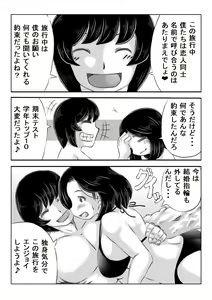 Page 4 of Haha to Moto Futoukou Musuko no Natsuyasumi - preview thumbnail