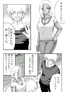 Page 30 of Kazoku no Tame ni - preview thumbnail