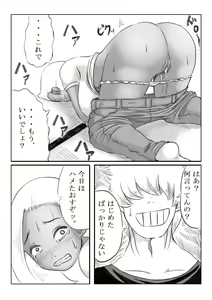Page 41 of Kazoku no Tame ni - preview thumbnail