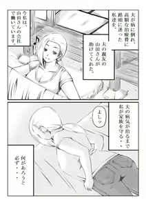 Page 55 of Kazoku no Tame ni - preview thumbnail